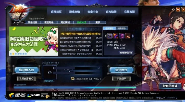 DNF启动黑屏未响应问题全面解析及解决方法