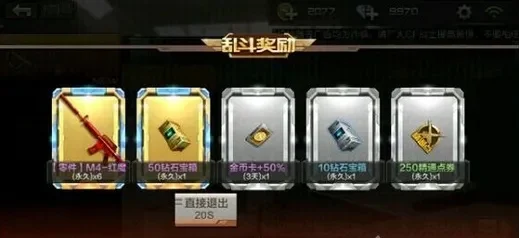 CF手游挑战模式翻牌与高分技巧攻略大全