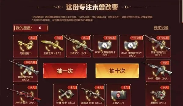 CF活动排位胜场解析：奖励领取、每周胜场奖励及任意模式介绍
