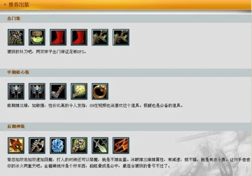 DOTA骷髅射手出装顺序、加点策略与主流出装解析