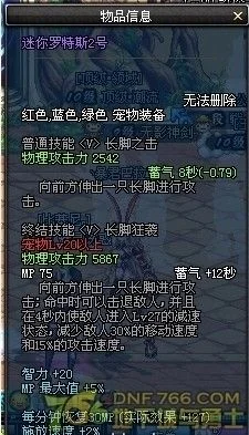DNF奥兰奶奶宠物选购与属性指南