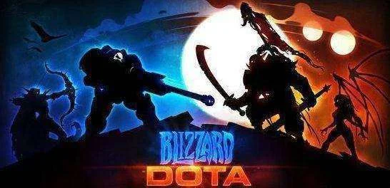 Dota2的起源、发展及其与暴雪的关系解析