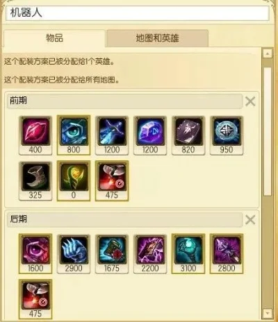 LOL新英雄出装攻略：ADC、打野与无限乱斗机器人装备解析