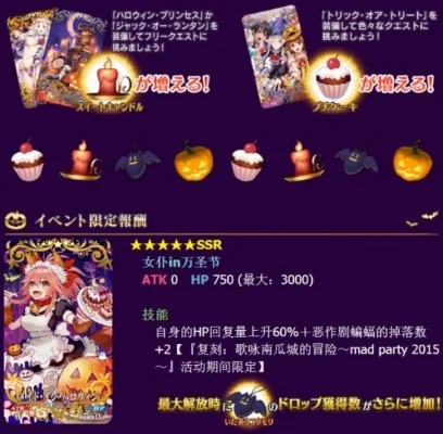 FGO万圣节三期活动攻略大全