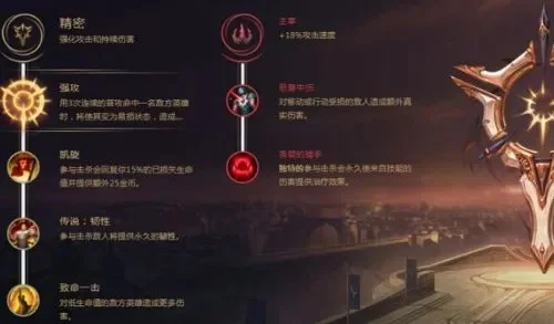 LOLS8符文天赋搭配攻略详解