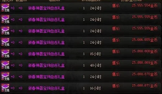 DNF宝珠合成攻略全解析