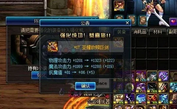 DNF装备强化与增幅碎裂概率及应对策略解析
