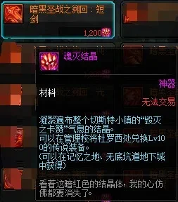 DNF魂灭结晶获取与使用攻略详解