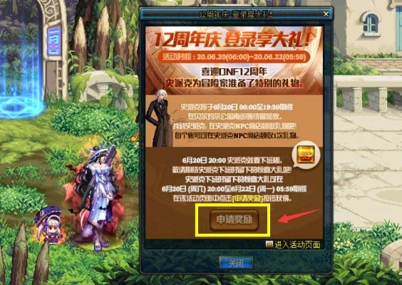 DNF荣誉点恢复攻略及信用礼包问题解答