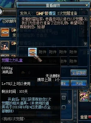 DNF浓缩物品获取方法及用途解析