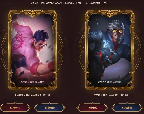 LOL手游龙的传人皮肤获取方法及活动回顾