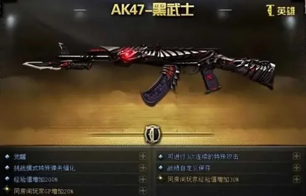 CF黑武士觉醒攻略：属性提升与觉醒方法详解