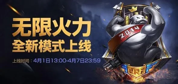 LOL美测服无线火力玩法及奖励指南