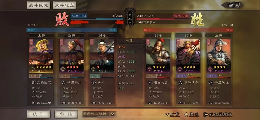 三国志战略版S4赛季有什么特点　三国志战略版s4赛季有什么特点吗
