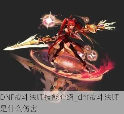 dnf战法buff装备怎么选　dnf战法buff技能叫什么
