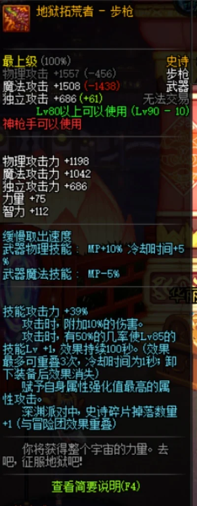 dnf超时空武器外观　dnf超时空武器外观怎么获得