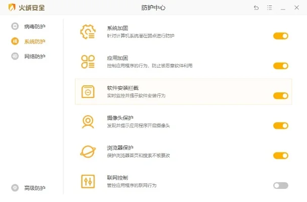 2025年小红伞和火绒哪个好　小红伞与火绒哪个更好