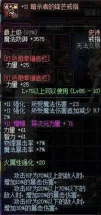 dnf重火器拔击　dnf重火器拔击装备最厉害的是哪类