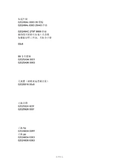 2025年口袋妖怪阿尔法蓝宝石金手指　口袋妖怪阿尔法蓝宝石金手指代码大全