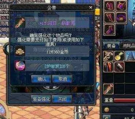 dnf武器强化多少变颜色　dnf武器强化多少变颜色显示在哪里设置