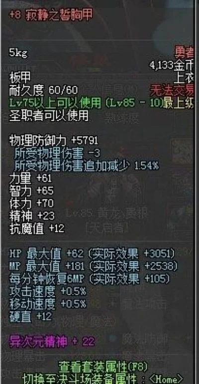 dnf寂静套怎么做　dnf寂静套怎么做出来的