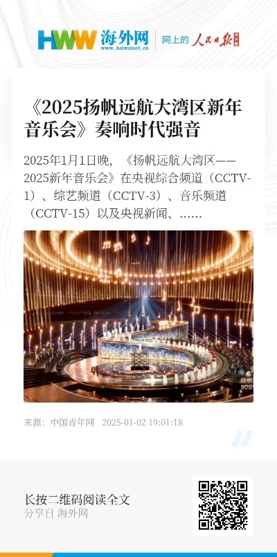 2025年鉴于远征巡游颂歌