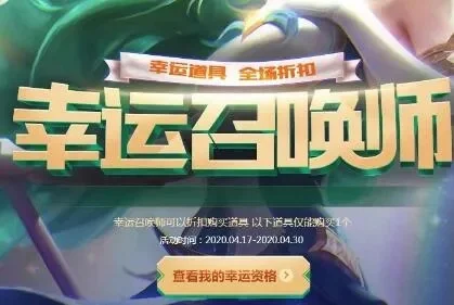 2025年幸运召唤师道聚城　道聚城 幸运召唤师