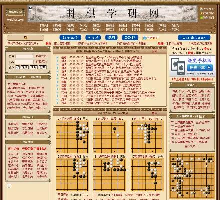 围棋手机游戏排行榜　围棋手机游戏排行榜前十名