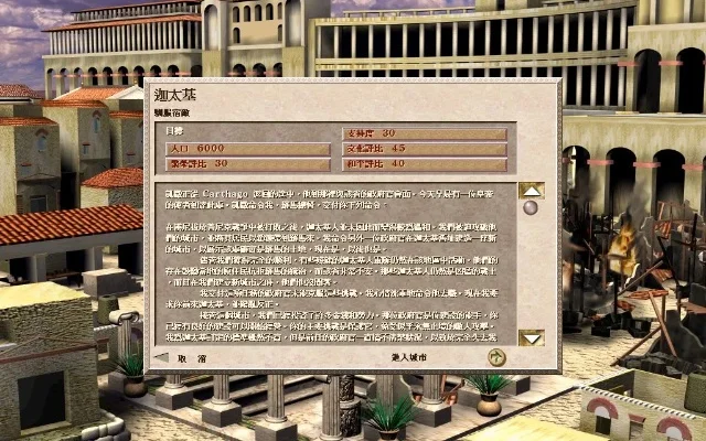凯撒大帝3受迫教程　凯撒大帝3受迫规则如何用