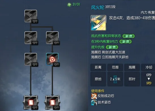 剑灵刺客无影技能加点　剑灵刺客无影技能加点推荐