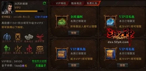 斗战神爱玩vip　斗战神爱玩命格