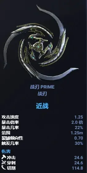 星际战甲杀马刀评测：T2级强力武器解析及紫卡配卡推荐