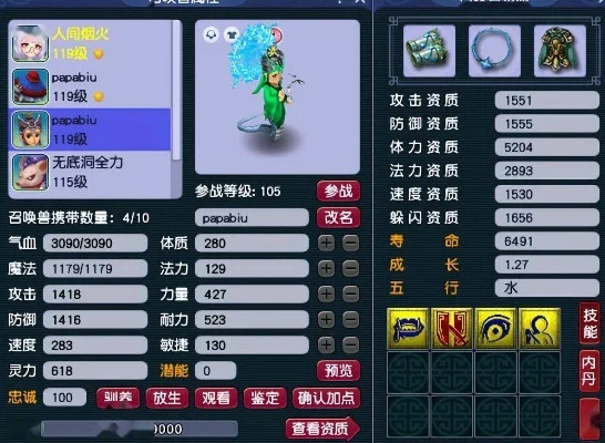 梦幻西游召唤兽弱点技能攻略：5招技巧提升成功率