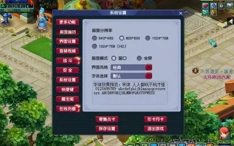 梦幻西游卡顿解决攻略：提升配置、优化系统、调整设置，畅享流畅游戏