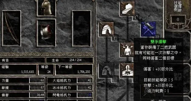 暗黑破坏神2灌魔攻略：铁匠任务装备提升战斗力