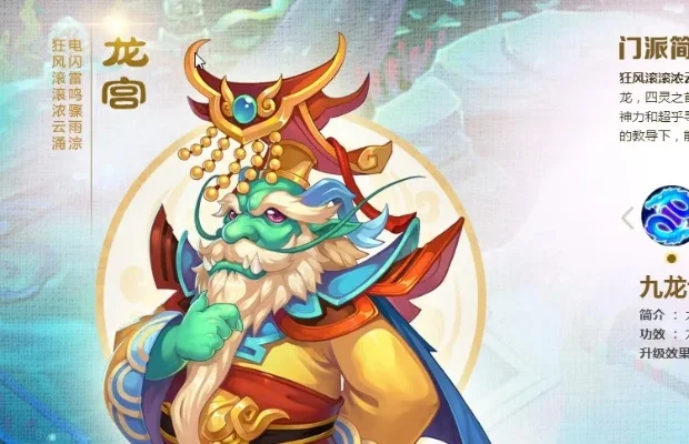 梦幻西游龙宫门派生存弱点解析及提升策略