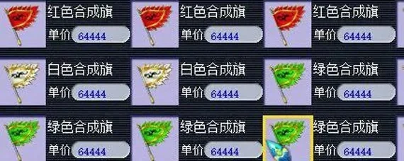 梦幻西游大旗子获取攻略：仙灵店铺、任务、法宝五色旗盒及玩家摊位方法详解