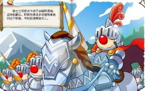 摩尔庄园骑士指南：解锁团队、招募培养、冒险任务，打造勋章骑士