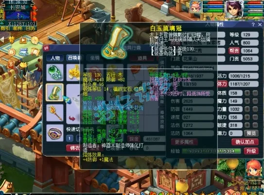 梦幻西游69级花果山套装配置指南及获取方法