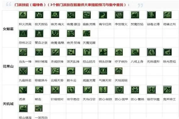 梦幻西游高级变身技能提升攻略全解析