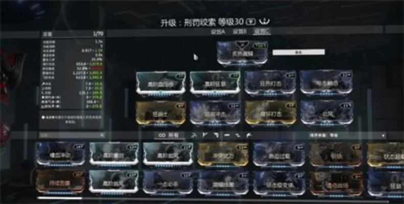 星际战甲MOD配置攻略：快速升级武器机甲