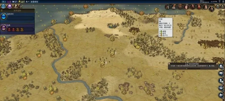 文明6攻略：六种去除异教信仰策略全解析