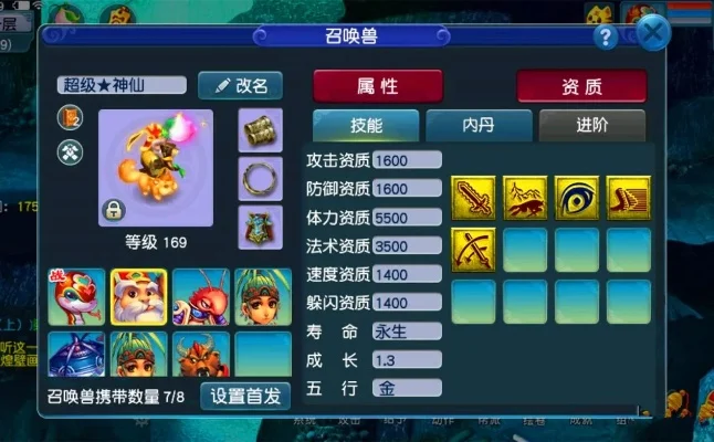 梦幻西游120级驯兽术（育兽术）学习攻略