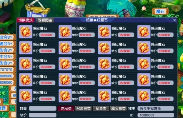 梦幻西游熔金石获取攻略：增值商店购买、交易、任务活动、洞窟冒险及刷怪掉落