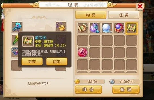 梦幻西游手游财神宝图攻略：25级长安城店小二领取，每日最多10张，组队挖宝效率高
