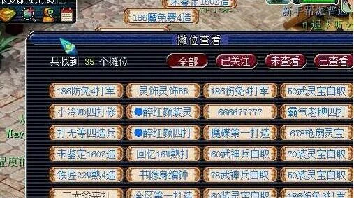 梦幻西游免费赚钱攻略：师门任务、打宝图、卖旗子等高效玩法