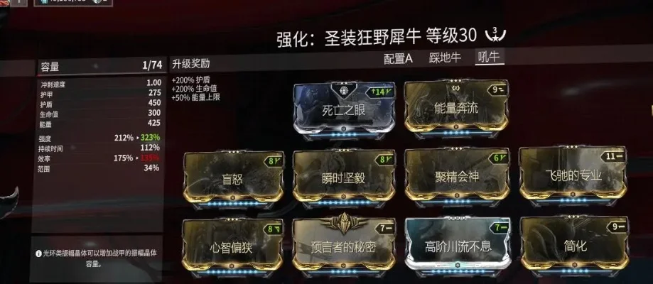 星际战甲Boss单挑攻略：辐射电磁炮配置与技能应对策略
