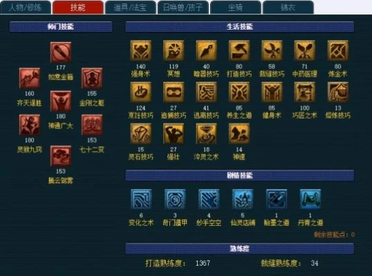 梦幻西游老板角色天赋完美加点攻略：攻速、移速、暴击、攻击技巧解析