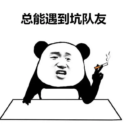 应对游戏坑队友的5个实用策略