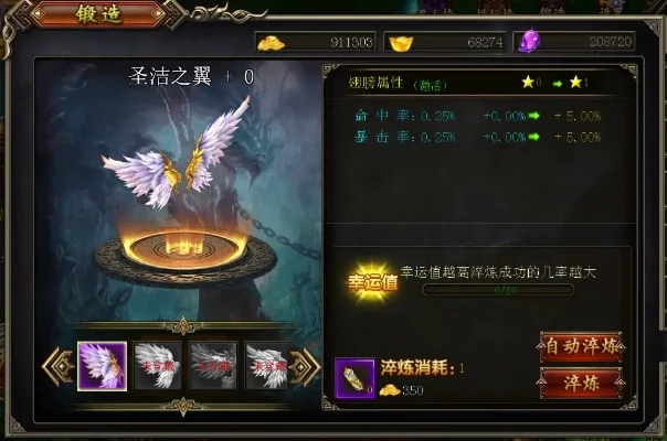 新手必备：快速获取装备与翅膀指南